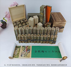 武平春画全集之金瓶梅绘画24手卷